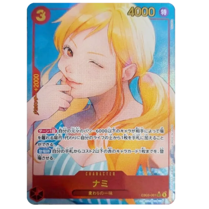 Nami Sec secret Heroines edition vol.2 EB05 OP11 ONE PIECE Card japanese