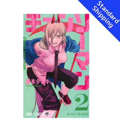 Chainsaw Man vol.1 - New comic Select Manga Jump Japanese Book Japan