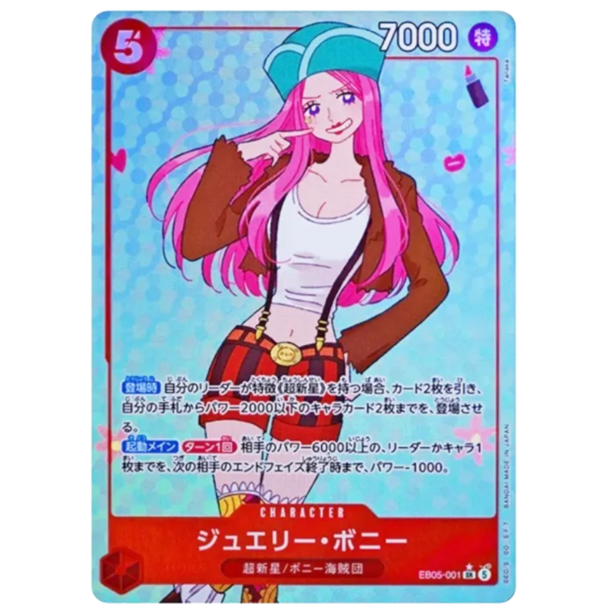 Jewelry Bonney Heroines edition vol.2 EB05 ONE PIECE Card japanese