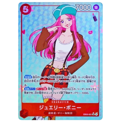 Jewelry Bonney Heroines edition vol.2 EB05 ONE PIECE Card japanese