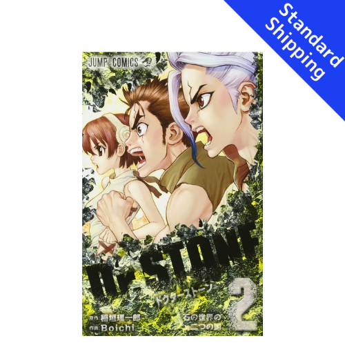 Dr. STONE vol.1 - New comic Select Manga JUMP Japanese Book Japan