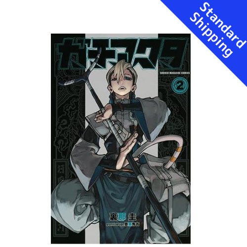 GACHIAKUTA vol.1 - New comic Select Manga Japanese Book Japan