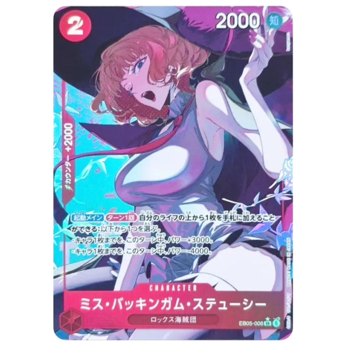 Buckingham Stussy Heroines edition vol.2 EB05 ONE PIECE Card japanese