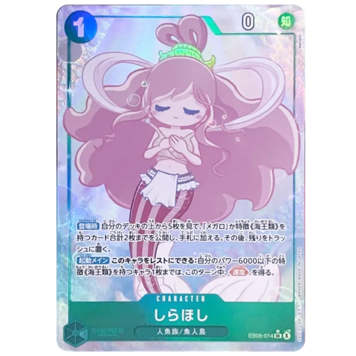 Shirahoshi Heroines edition vol.2 EB05 ONE PIECE Card japanese