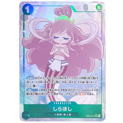 Shirahoshi Heroines edition vol.2 EB05 ONE PIECE Card japanese