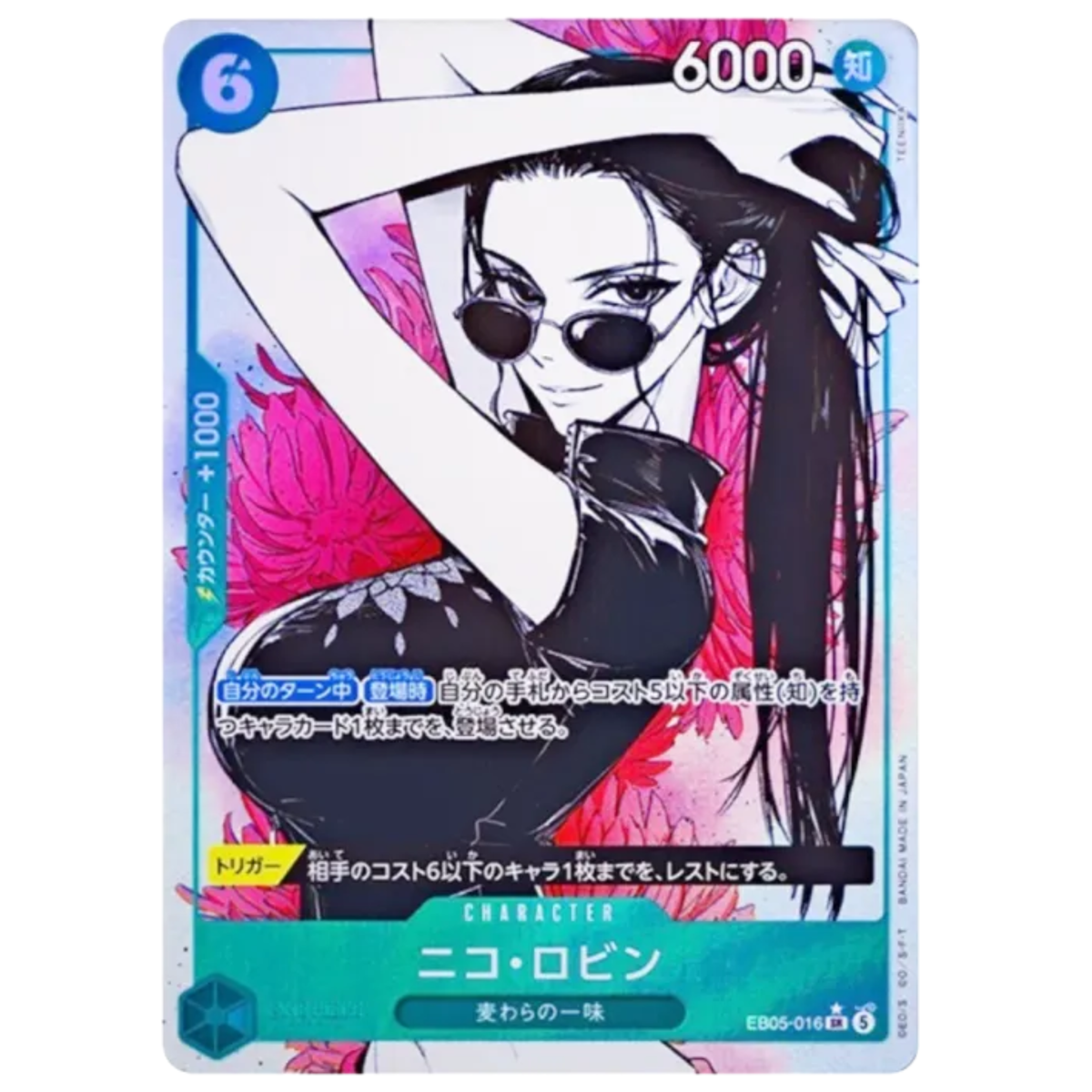Nico Robin Heroines edition vol.2 EB05 ONE PIECE Card japanese