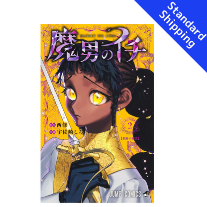 Ichi the Witch vol.1 - New comic Select Manga Jump Japanese Book Japan