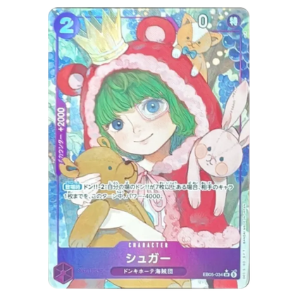 Sugar Heroines edition vol.2 EB05 ONE PIECE Card japanese