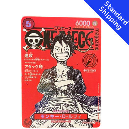 ONE PIECE Card Game Monkey D Luffy ONE PIECE magazine JUMP ST21 049 japanese