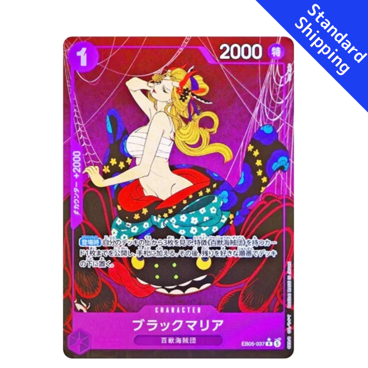 Black Maria Heroines edition vol.2 EB05 ONE PIECE Card japanese