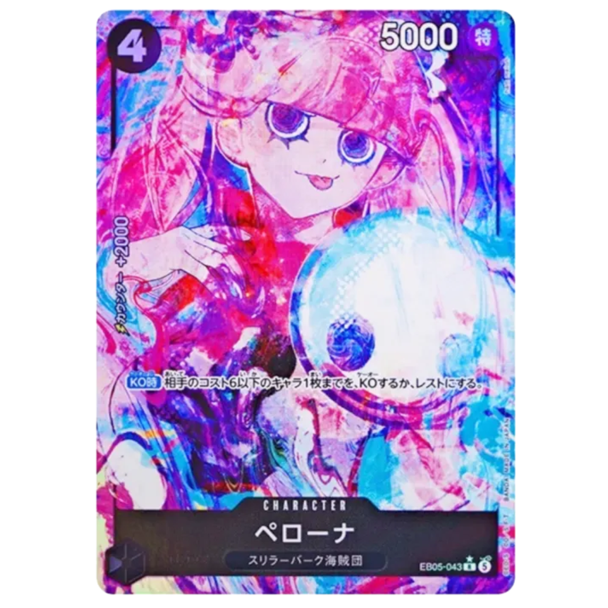 Perona Heroines edition vol.2 EB05 ONE PIECE Card japanese