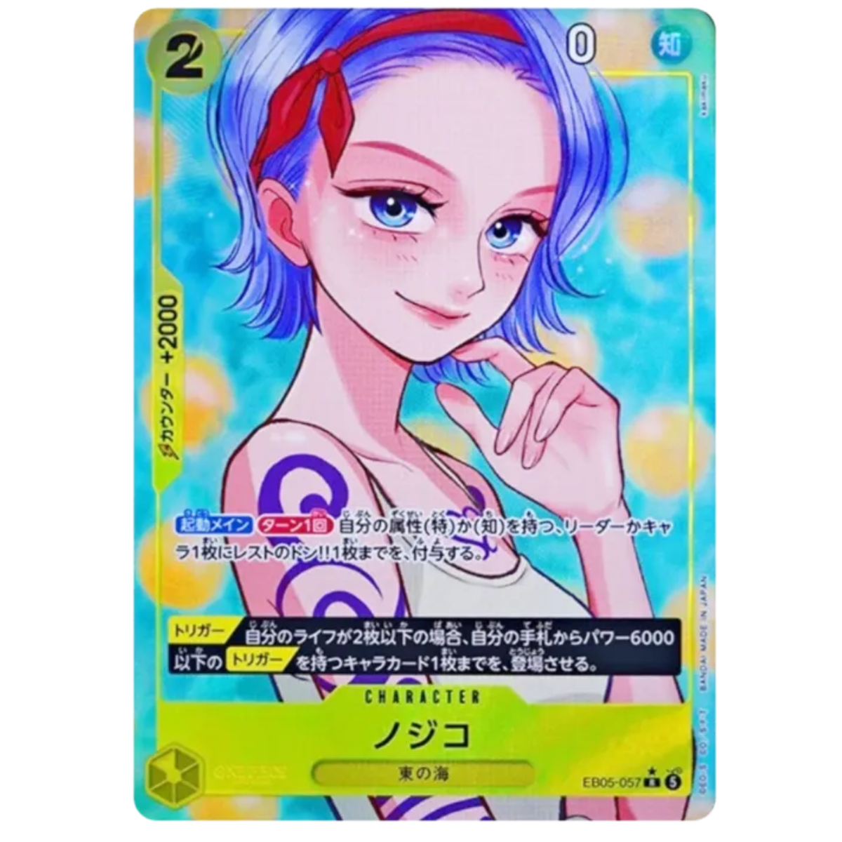 Nojiko Heroines edition vol.2 EB05 ONE PIECE Card japanese