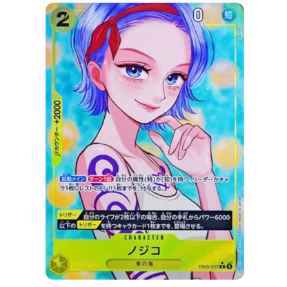 Nojiko Heroines edition vol.2 EB05 ONE PIECE Card japanese