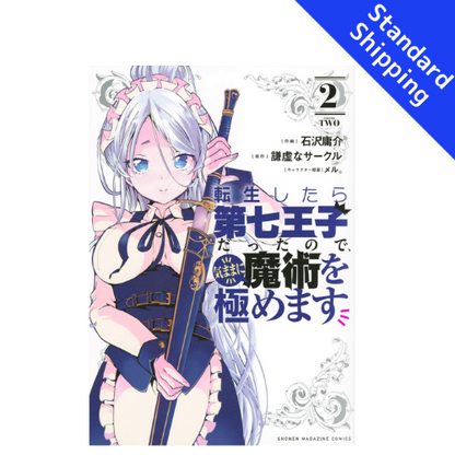 7TH PRINCE vol.1 - New comic Select Manga Japanese Book Japan