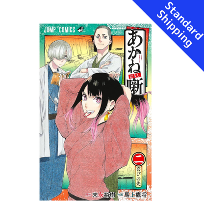 Akane banashi vol.1 - New comic Select Manga Jump Japanese Book Japan