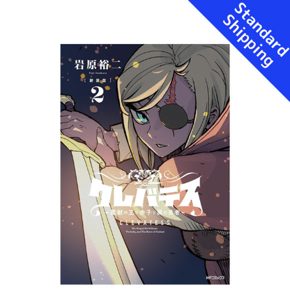 CLEVATESS vol.1 - New comic Select Manga Japanese Book Japan