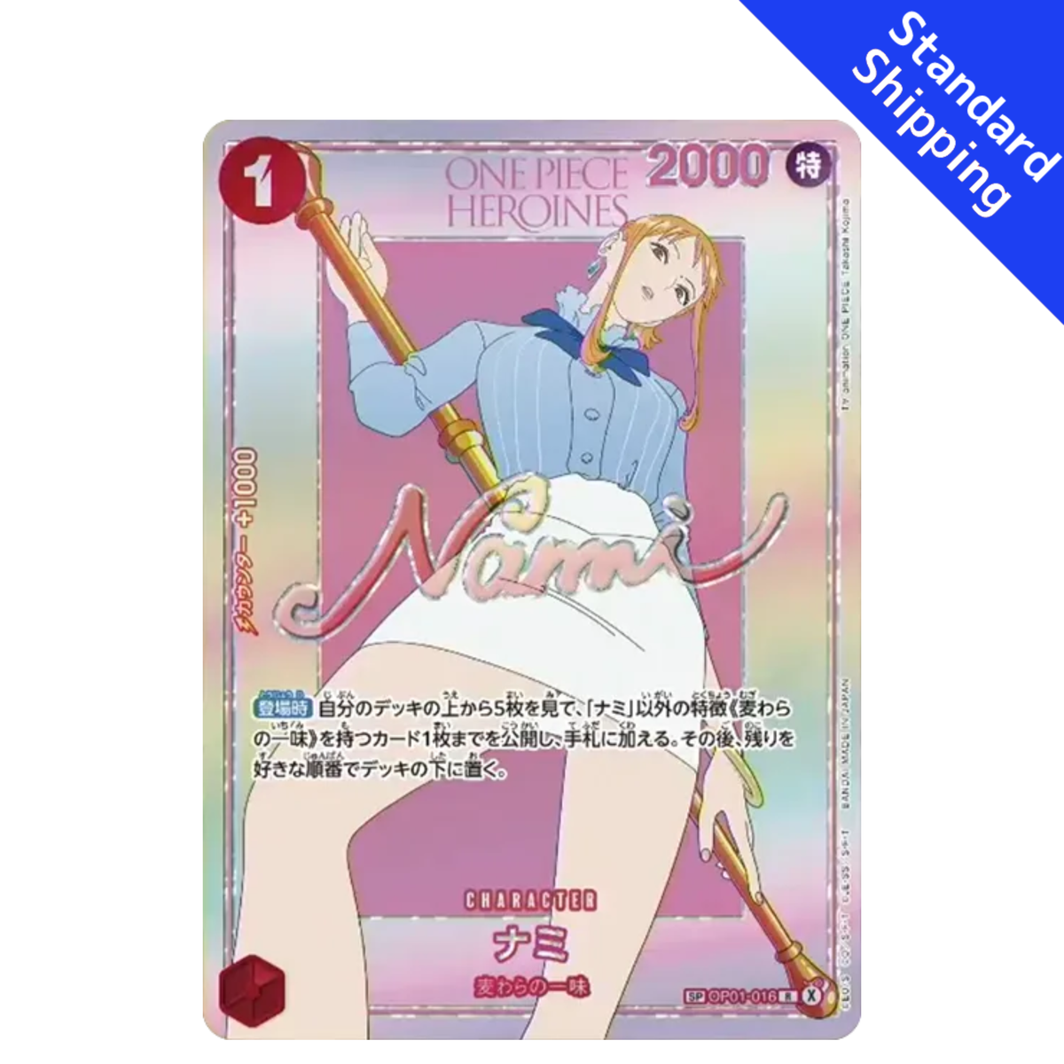 ONE PIECE Card Game Nami SP Extra Booster Heroines edition vol.2 EB05 japanese