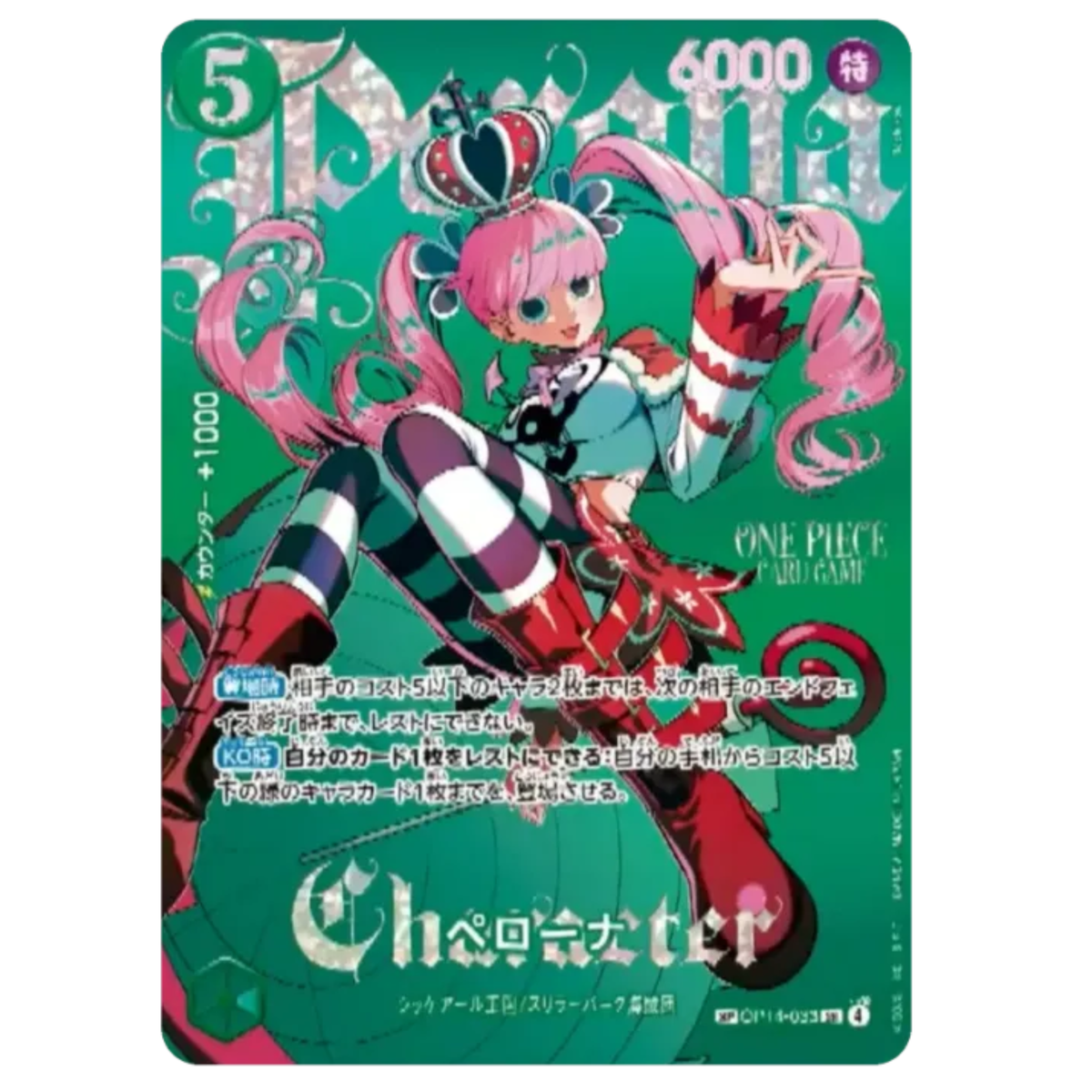 Perona SP Heroines edition vol.2 EB05 ONE PIECE Card japanese