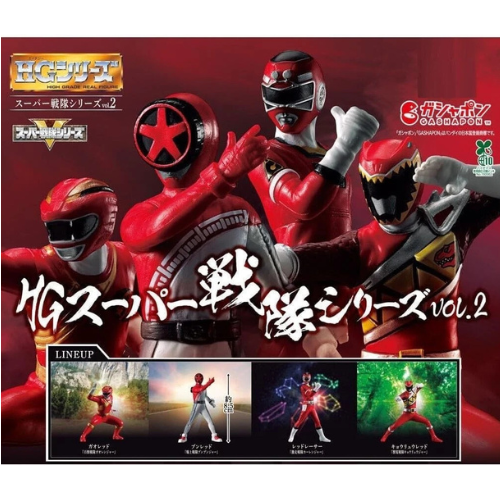 HY1963 Capsule toy HG Super Sentai Series Vol. 2 complete set