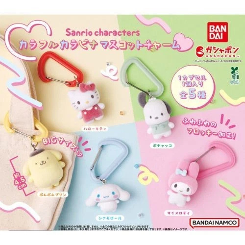 HY1965 Capsule toy Sanrio Character Colorful Carabiner Mascot Charm complete set
