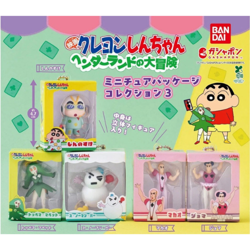 HY1979 Capsule toy Crayon Shin-chan Miniature Package Collection 3 complete set