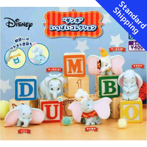 HY1992 Capsule toy The Dumbo Collection complete set