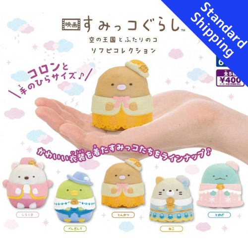 HY1996 Capsule toy Sumikko Gurashi The Movie Sofubi Collection complete set