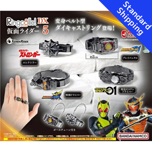 HY1899 Capsule toy Ringcolle! DX Kamen Rider 5 complete set
