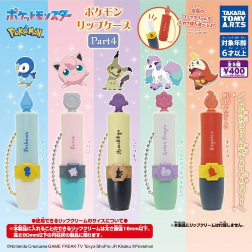 HY2001 Capsule toy Pokémon Lip Case Part 4 complete set