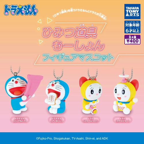HY2010 Capsule toy Doraemon Secret Gadget Motion Figure Mascot complete set
