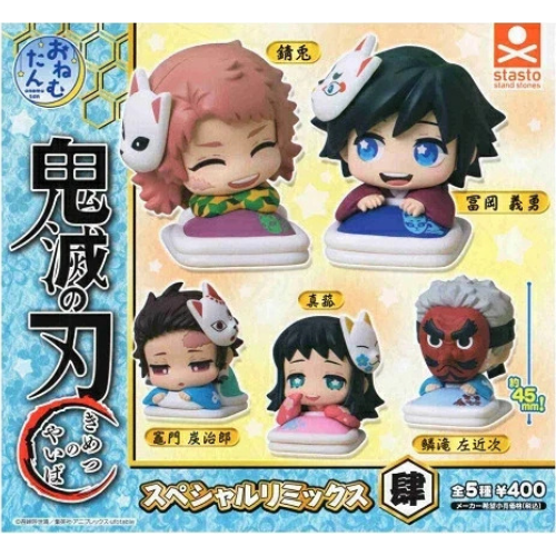 HY2017 Capsule toy Onemutan Demon Slayer Special Remix Vol. 4 complete set