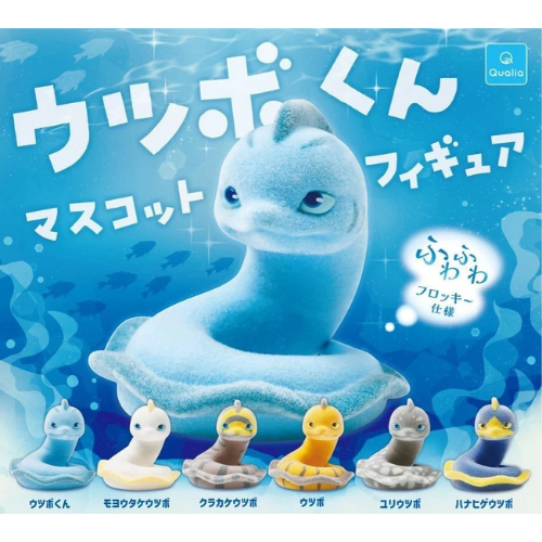 HY2022 Capsule toy Utsubo-kun Mascot Figure Qualia complete set