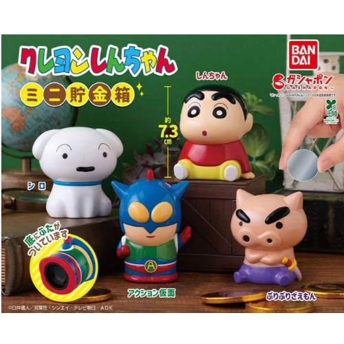HY1918 Capsule toy Crayon Shin-chan Mini Piggy Bank complete set