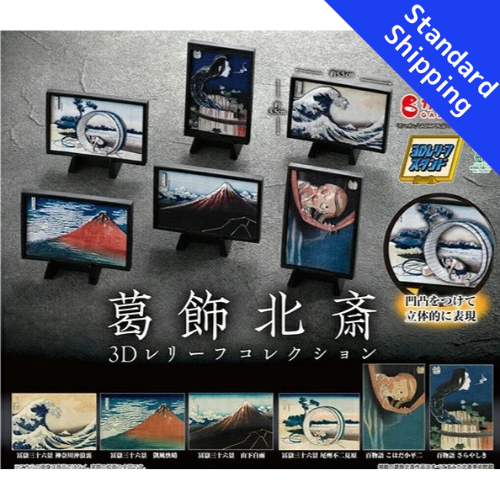 HY1903 Capsule toy Katsushika Hokusai 3D Relief Collection complete set