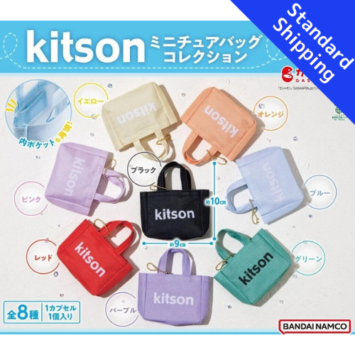 HY1933 Capsule toy Kitson Miniature Bag Collection complete set