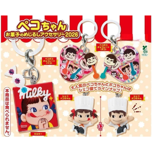 HY1940 Capsule toy Peko-chan “Sign of Sweets” Accessories 2026 complete set