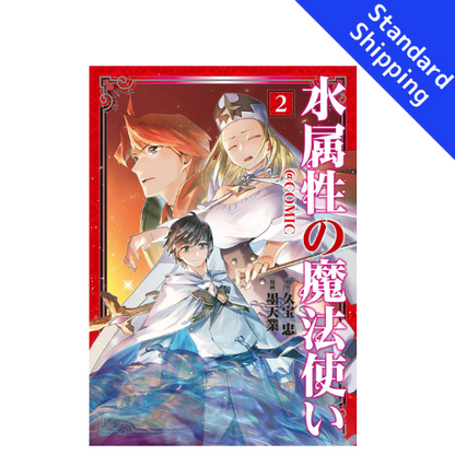 The Water Magician vol.1 - New comic Select Manga Japanese Book Japan