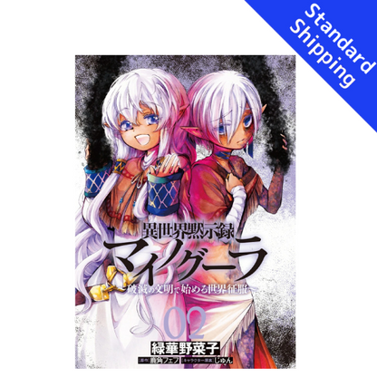 Apocalypse Bringer Mynoghra vol.1 - New comic Select Manga Japanese Book Japan