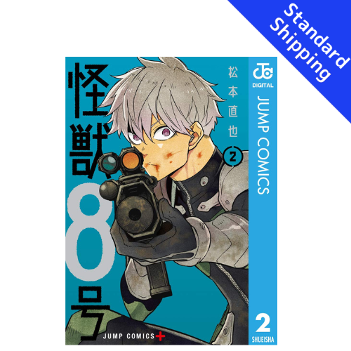 Kaiju No. 8 vol.1 - New comic Select Manga JUMP Japanese Book Japan