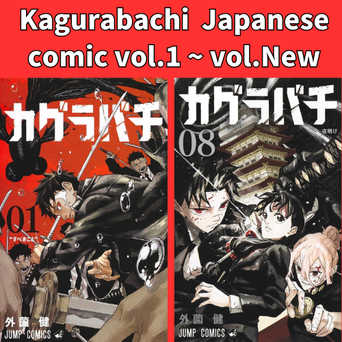 Kagurabachi vol.1 - New comic Select Manga Jump Japanese Book Japan
