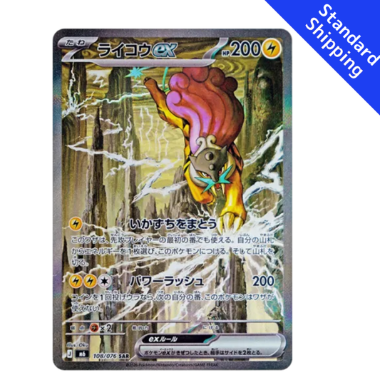 Pokemon Card Raikou ex SAR 108/076 M6 Storm Emeralda Japanese