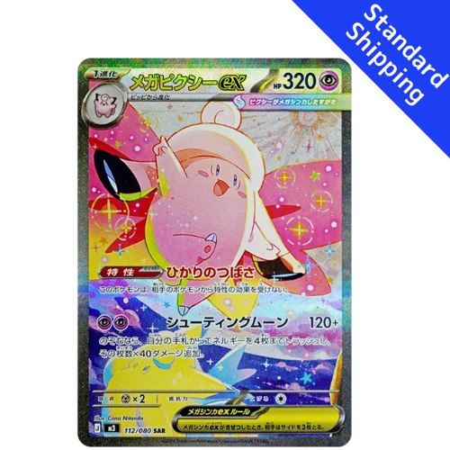 Pokemon Card Mega Clefable ex SAR 112/80 M3 Munikis Zero Japanese