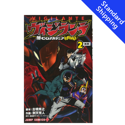 Vigilante My Hero Academia Illegals vol.1 - New comic Select Manga JUMP Japanese Book Japan