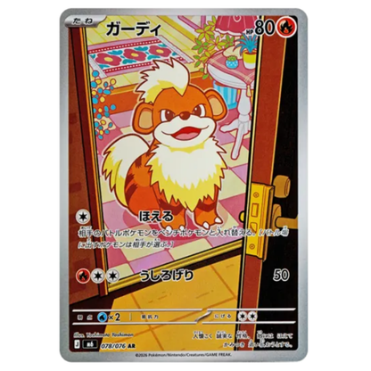 Pokemon Card Growlithe AR 078/076 M6 Storm Emeralda Japanese