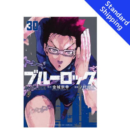 Blue Lock vol.1 - New comic Select Manga Japanese Book Japan