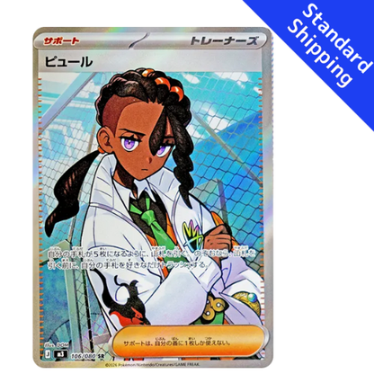 Pokemon Card Naveen SR 106/80 M3 Munikis Zero Japanese