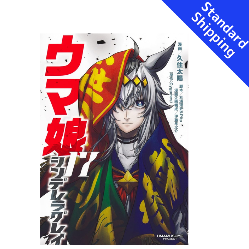 Umamusume Cinderella Gray vol.1 - New comic Select Manga Japanese Book Japan