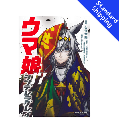 Umamusume Cinderella Gray vol.1 - New comic Select Manga Japanese Book Japan