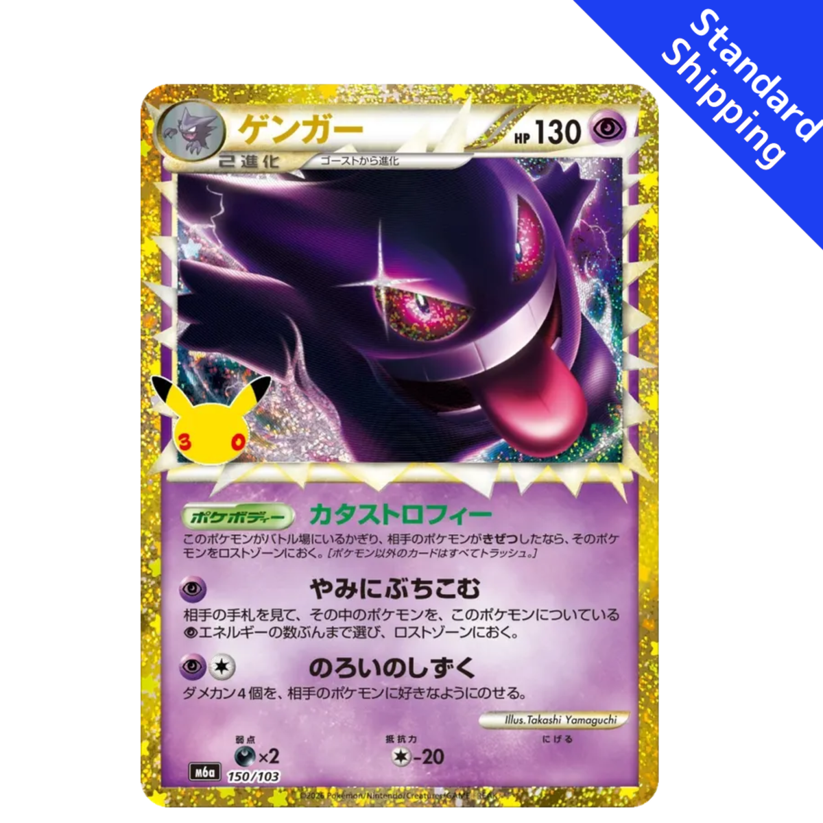 Pokemon Card Gengar 150/103 M6a 30th Celebration Japanese