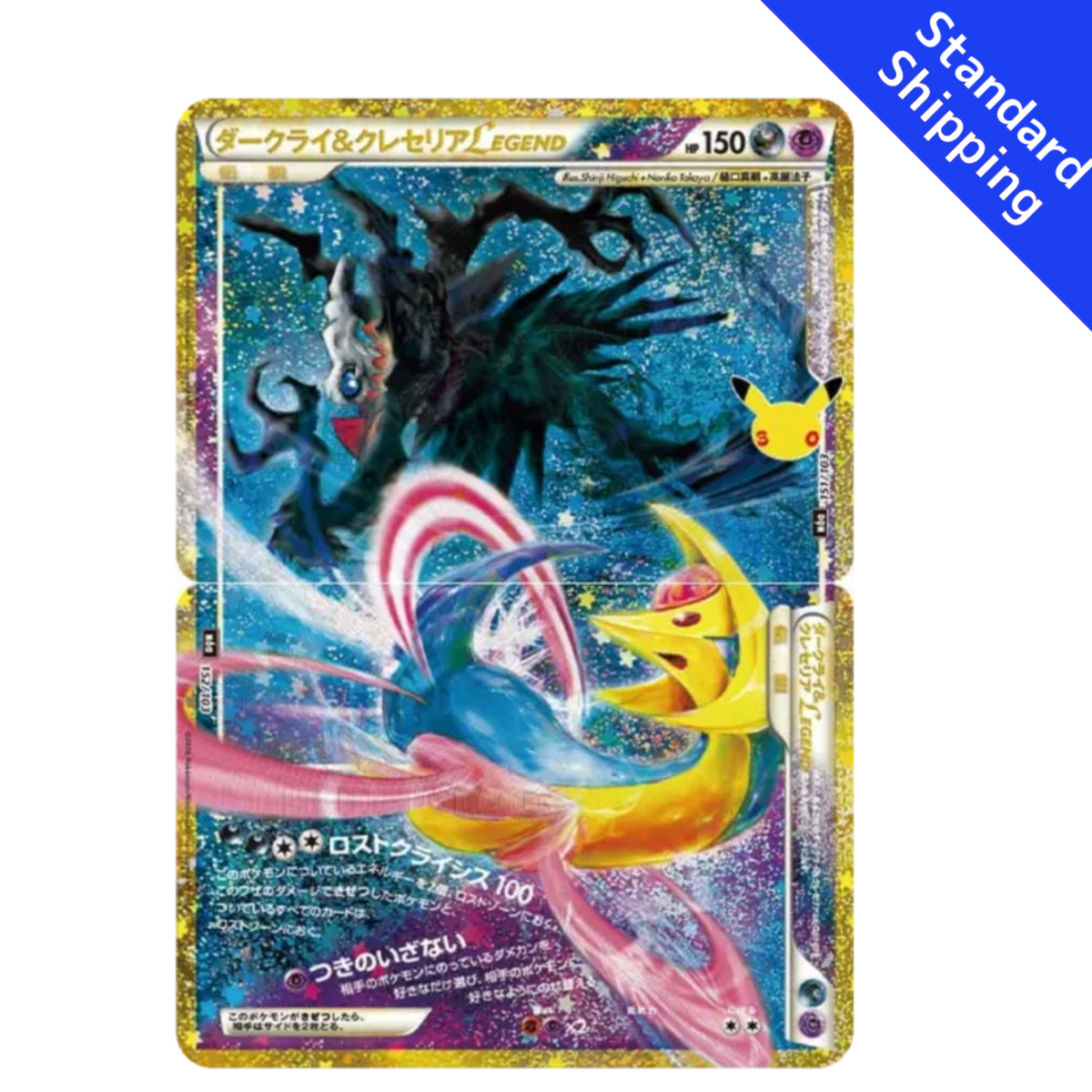 Pokemon Card Darkrai Cresselia LEGEND 151/103 M6a 30th Celebration Japanese